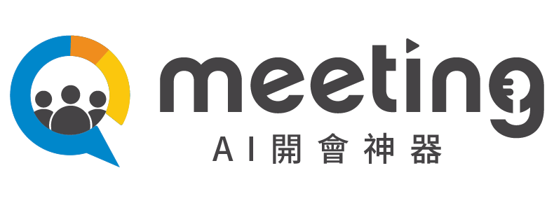 QMeeting AI 開會神器